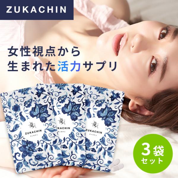 マカ 亜鉛 活力サプリ 活力剤 男性 zukachin ズッカチン お得 3袋セット 高麗人参 トン...