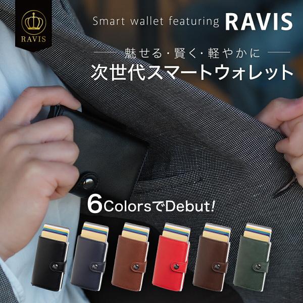 カードケース おしゃれ  PUレザー 薄型 コンパクト スキミング防止  スライド式 アルミニウム ...