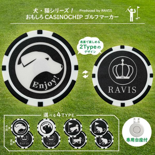 RAVIS ゴルフ マーカー 犬 猫 おもしろ チップマーカー マグネット 台座セット ハットクリッ...