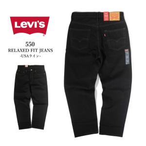 Levi's リーバイス 550-0216 リラックスフィット テーパード Levi's リーバイス 550-0216 リラックスフィット テーパード