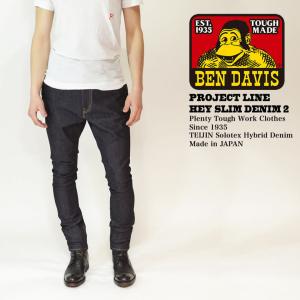 ベンデイビス BEN DAVIS プロジェクトライン HEY SLIM DENIM 2 ジョッパーズ ソフトサルエルパンツ｜RAY ONLINE STORE