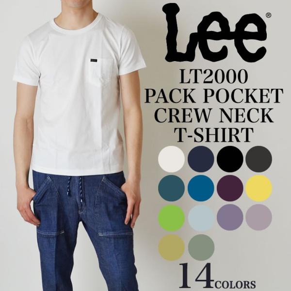 リー LEE パックTシャツ 無地 ポケット付 半袖Ｔシャツ LT2000 返品交換不可