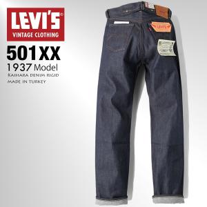 LEVI'S リーバイス VINTAGE 501XX 1937モデル デニム ジーンズ ジーパン パンツ ストレート 37501-0015｜ray-online-store