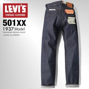 Levi's（リーバイス） VINTAGE 501XX 1955モデル TIN HORSE デニム