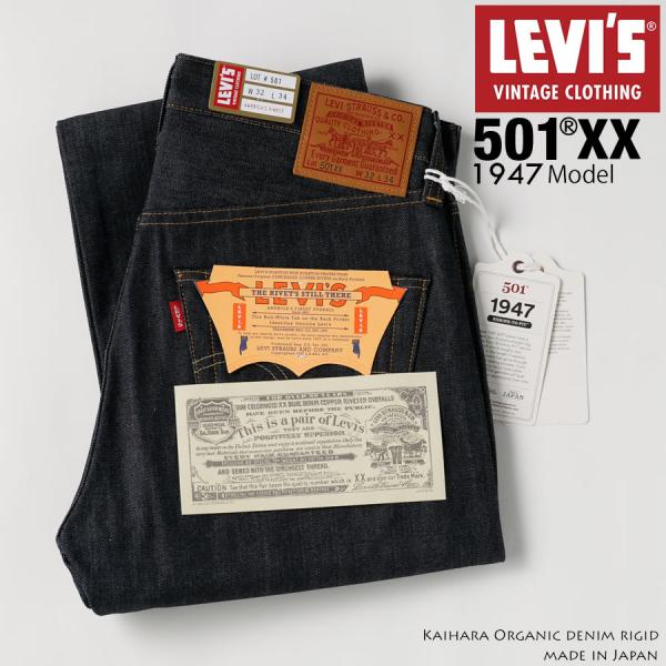 LEVI'S リーバイス VINTAGE 501XX 1947モデル オーガニック リジットデニム ...