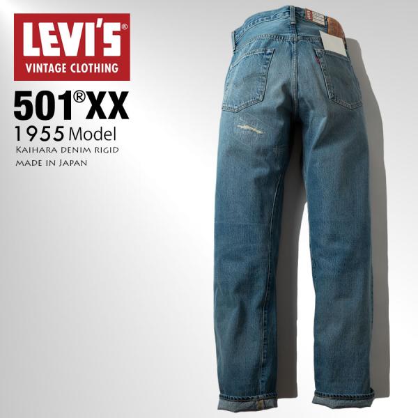 LEVI&apos;S リーバイス VINTAGE 501XX 1955モデル TIN HORSE デニム ジ...