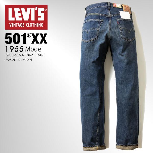 LEVI&apos;S リーバイス VINTAGE 501XX 1955モデル WAGONER デニム ジーン...