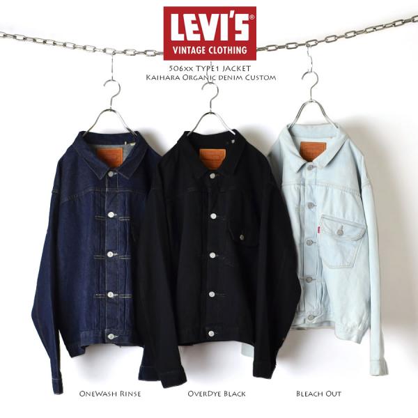 LEVI'S リーバイス  VINTAGE  1936モデル TYPE I トラッカージャケット 1...