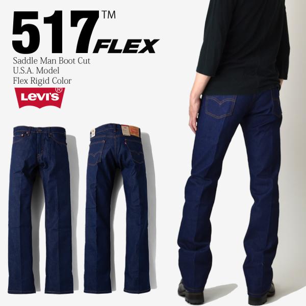 リーバイス 517 ORIGINAL BOOT CUT INDIGO FLEX ストレッチデニム ブ...