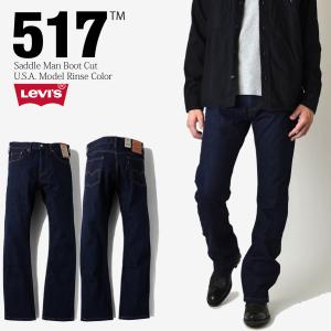 リーバイス 517 ORIGINAL BOOT CUT デニム ジーンズ ブーツカット 00517-0216