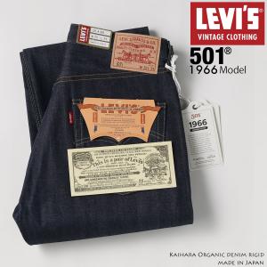 LEVI'S リーバイス VINTAGE 501XX 1966モデル オーガニック リジットデニム ジーンズ ジーパン パンツ ストレート 66501-0146｜ray-online-store