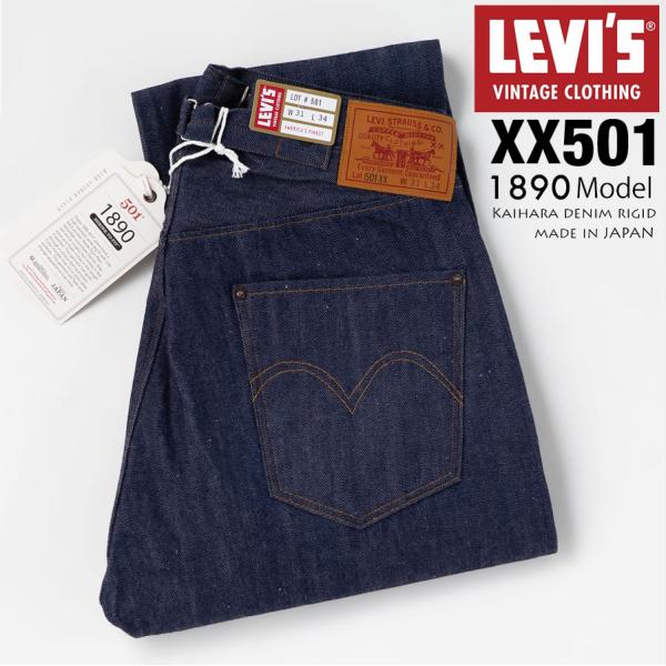 LEVI&apos;S VINTAGE XX501 1890モデル RIGID デニム ストレート 90501...