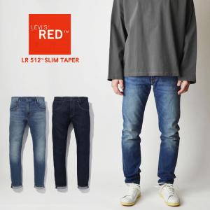 リーバイス レッド LEVIS RED LR 512 スリムテーパー A2693-0000 A2693-0001