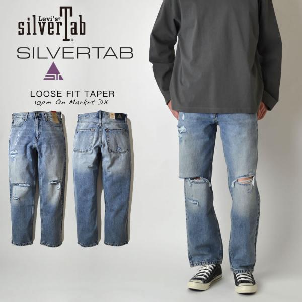 LEVI&apos;S リーバイス SILVER TAB LOOSE FIT JEANS ルーズフィット テー...