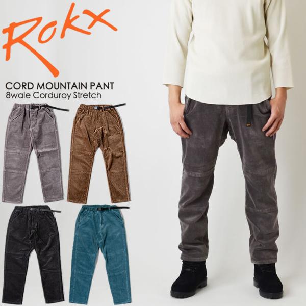 ロックス ROKX CORD MOUTAIN PANT コーディロイ マウンテンパンツ RXMF21...