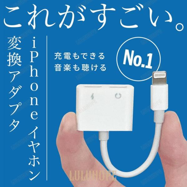 iPhone イヤホン 変換アダプタ 変換ケーブル 充電 3.5mm イヤホン イヤホンジャック ラ...