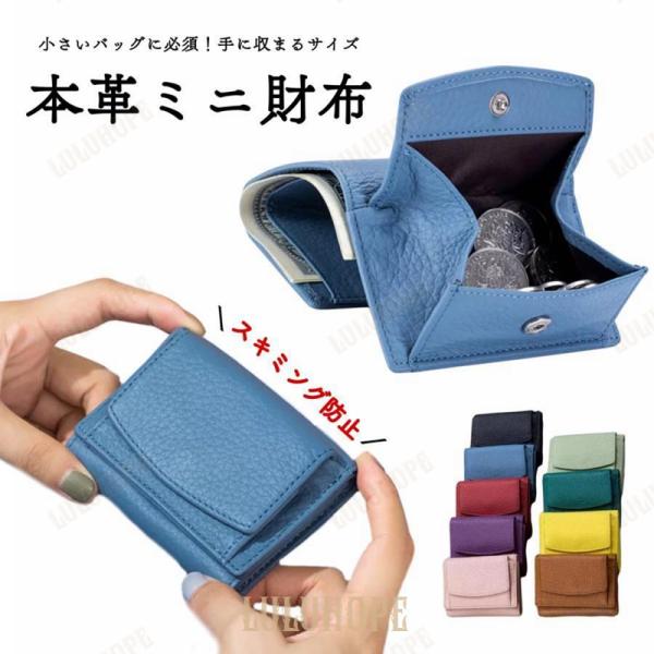 ミニ財布 レディース 二つ折り財布 使いやすい ボックス型 がま口 三つ折り財布 メンズ 小銭入れが...
