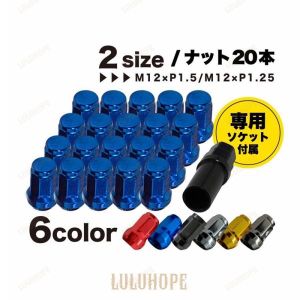 ホイールナット ロックナット m12 P1.25 P1.5 黒 20個セット ショート 袋タイプ 盗...