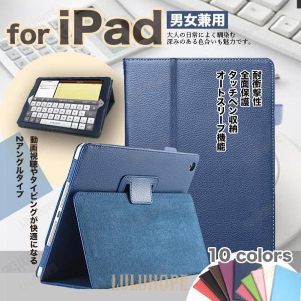 iPad Air 第5/4/3世代 ケース 第10/9世代 ペン収納 カバー アイパッド mini ...
