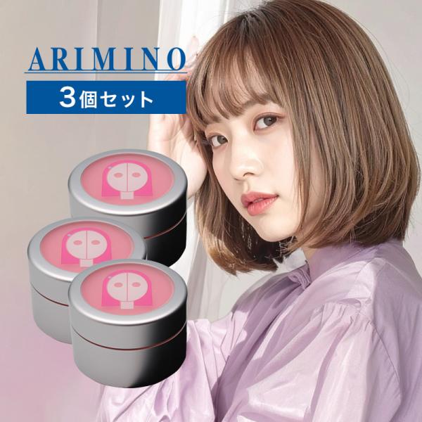 アリミノ スパイスシスターズ シャイニングストレート 35g×3個セット|arimino トライアル...