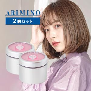 アリミノ スパイスクリーム シャイニングストレート 100g 2個セット|arimino ヘアワックス ヘアーワックス ヘア スタイリング すたいりんぐ