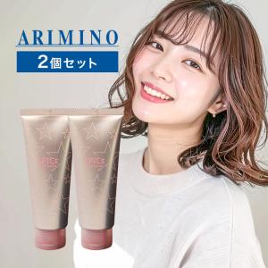 アリミノ スパイスチューブ グロス 100g 2個セット|arimino チューブ 本体 トライアル お試し ヘアクリーム ヘアークリーム ヘア スタイリング すたいりんぐ