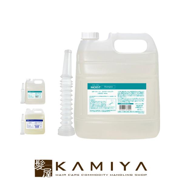 アリミノ カラーストーリー モイストシャンプー 4L ノズル付|arimino シャンプー モイスト...