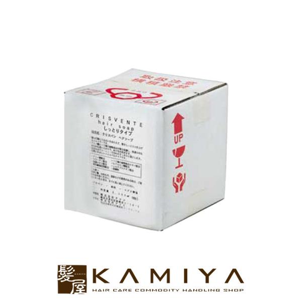 アマン クリスバンヘアソープ モイスト 5L|シャンプー アミノ酸系 アミノ酸シャンプー 植物エキス...