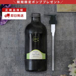 【正規品】アマトラ クゥオ ヘアバス es 1000ml 詰替用 ポンプ付き|シャンプー QUO ヘアバスes 1L ヘアケア 詰め替え タイプ レフィル｜ray