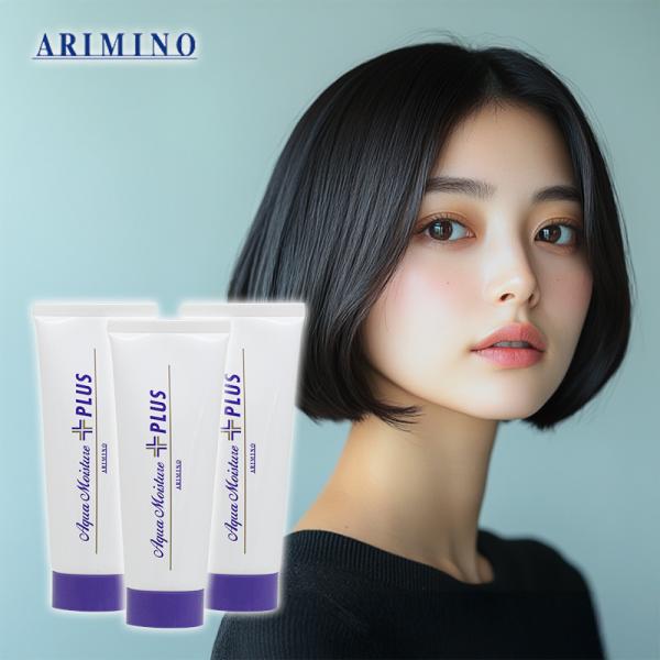 アリミノ アクア モイスチュア プラス 70g×3個セット|arimino アリミノ トリートメント...