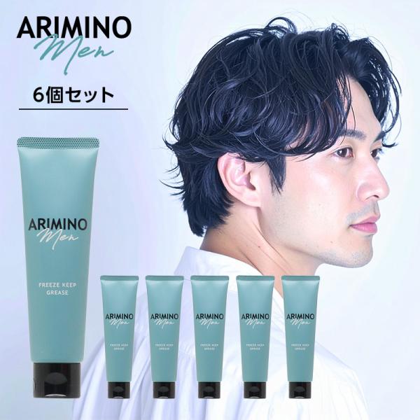 アリミノ メン フリーズキープ グリース 100g 6個セット|スタイリング ジェル ハードジェル ...