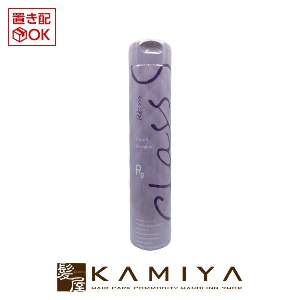 アジュバン リ： クラス S Rg リッチグレース シャンプー 300ml|潤う しっとり まとまる...