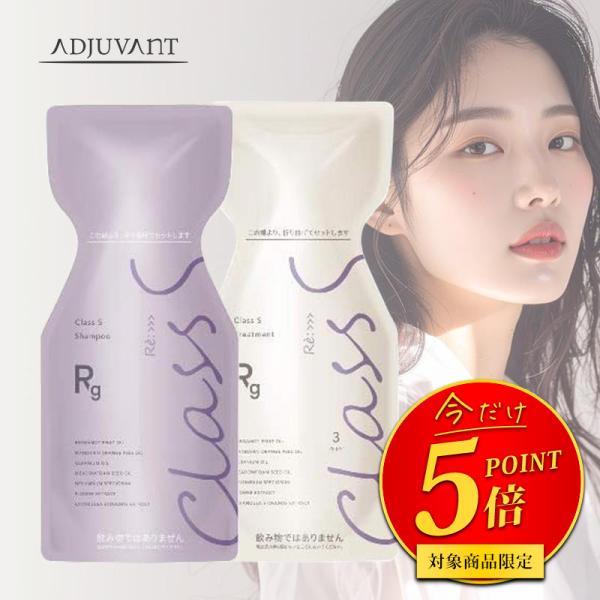 アジュバン リ： クラス S Rg リッチグレース シャンプー 600ml Rg リッチグレース ト...