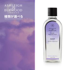 Ashleigh＆Burwood アシュレイ＆バーウッド フレグランスオイル フレグランスランプ専用  ウェルビーイングシリーズ 500ml|アルコール 植物由来 空気 空間 清浄