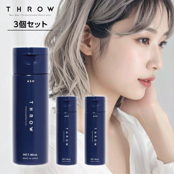 b-ex スロウ カラーシャンプー アッシュ 80ml×3個セット|モルトベーネ ビューティーエクス...