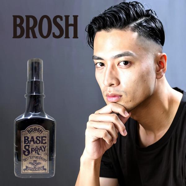 BROSH ブロッシュ ベーススプレー 200ml|寝ぐせ直し スタイリング ヘア スプレー 整髪 ...