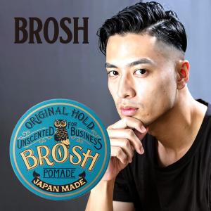 BROSH ブロッシュ クレイポマード 120g|水性ポマード 整髪