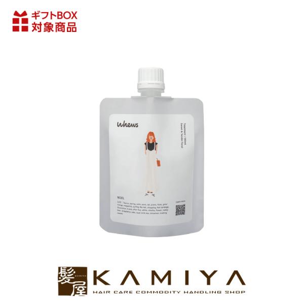 b-ex whews フューズ ノエル トリートメント 100ml|ビーエックス お試し トライアル...