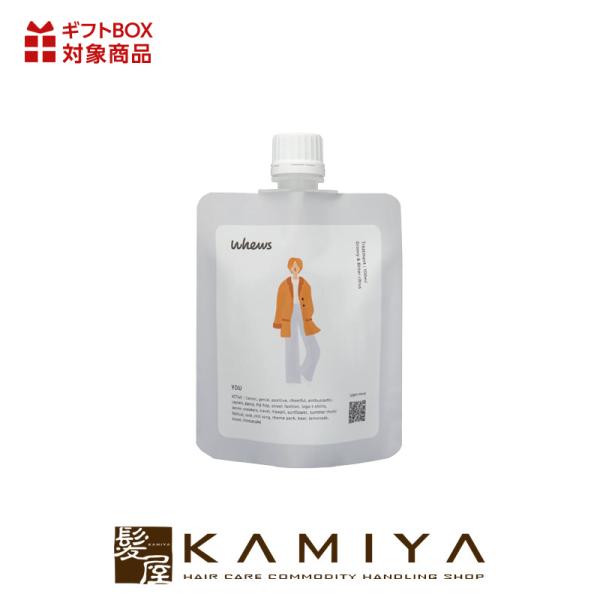 b-ex whews フューズ ユウ トリートメント 100ml|ビーエックス お試し トライアル ...