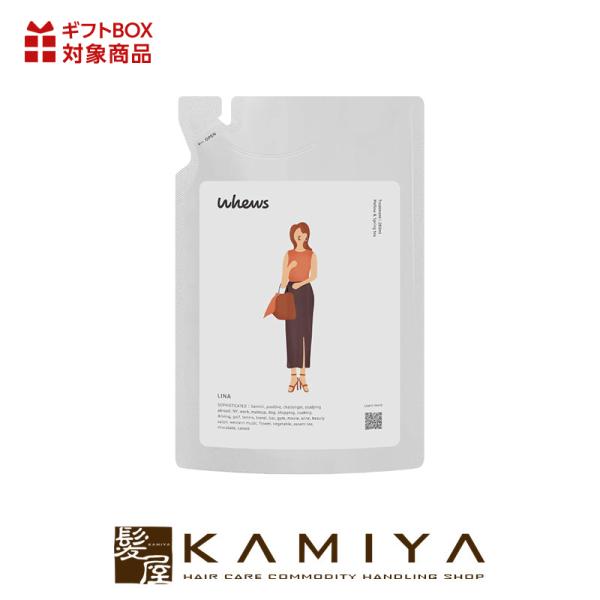 b-ex whews フューズ リナ トリートメント 260ml 詰替用|ビーエックス パウチ 詰替...