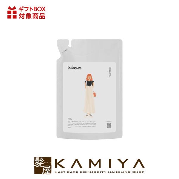 b-ex whews フューズ ノエル トリートメント 260ml 詰替用|ビーエックス パウチ 詰...