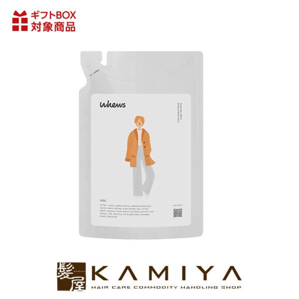 b-ex whews フューズ ユウ トリートメント 260ml 詰替用|ビーエックス パウチ 詰替...