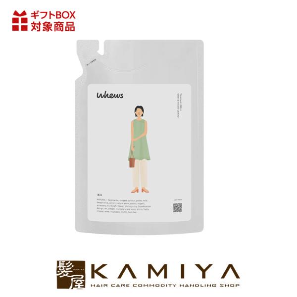 b-ex whews フューズ イク トリートメント 260ml 詰替用|ビーエックス パウチ 詰替...