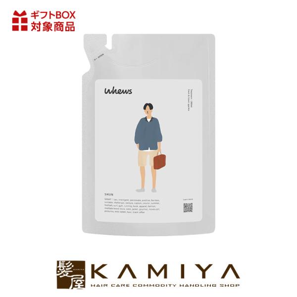 b-ex whews フューズ シュン トリートメント 260ml 詰替用|ビーエックス パウチ 詰...