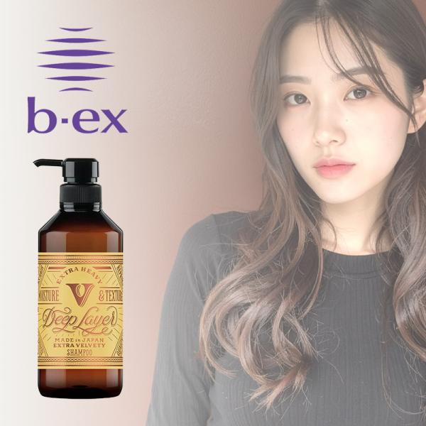 b-ex ディープレイヤー シャンプー ExV 500ml|パウチ EXTRA VELVETY エク...