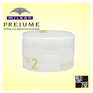 ミルボン プレジューム ワックス 2 90g|milbon prejume スタイリング スタイリング剤 スタイリングワックス ヘアケア サロン専売 美容室 美容院 美容師｜ray