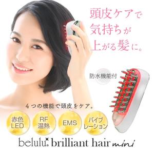 belulu 美ルル ブリリアントヘアーミニ ＜belulubrilliant hair mini ＞ 全3色|ホワイト ピンク ブラック 頭皮 スカルプ スキャルプ ケア 充電 EMS RF温熱 赤色