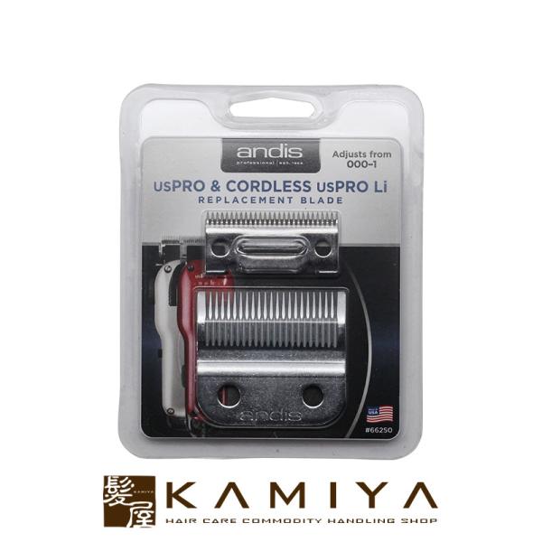 andis 可変式替刃 66250 ステンレス【メール便対応3個まで】|ANDIS アンディス バリ...