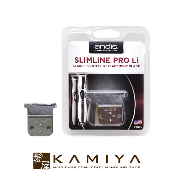 andis トリマー用替刃 32225 ステンレス