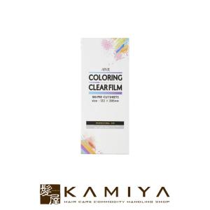 アイビル カラーリングクリアフィルム カラー用フィルム 透明タイプ カラーリングフィルム ロングヘア ウィービング スライシング カラーヘア